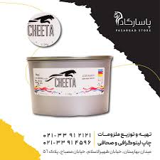 مركب افست چیتا ۱۱۰۰۰- ۴ رنگ ( قرمز،آبی،مشکی،زرد )